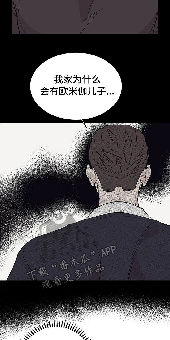 特性属性转换漫画,第10话1图