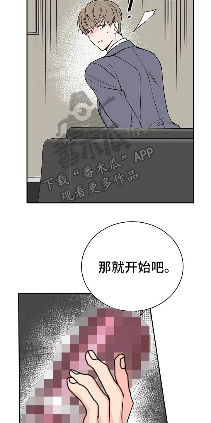 特性转变漫画,第7话2图