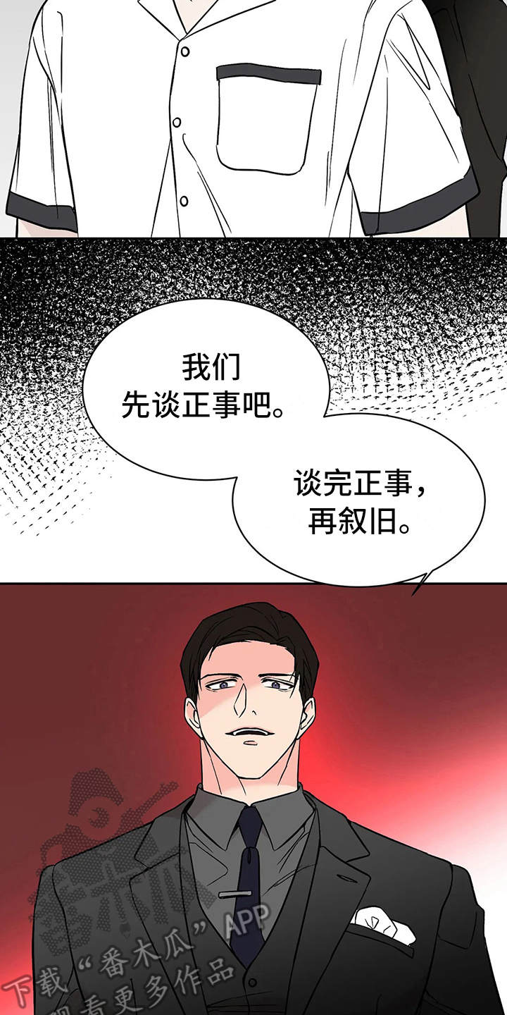 特性粘度单位漫画,第4话3图