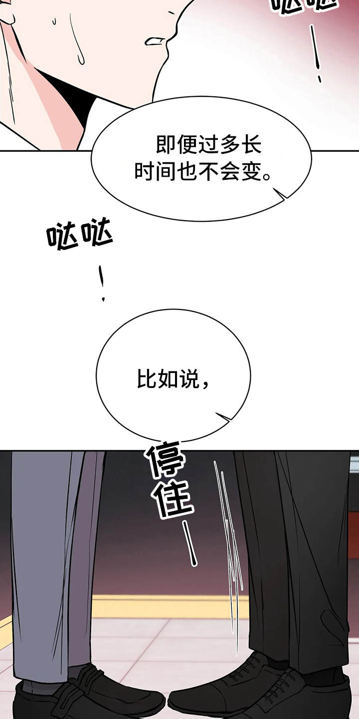 特性粘度单位漫画,第4话3图