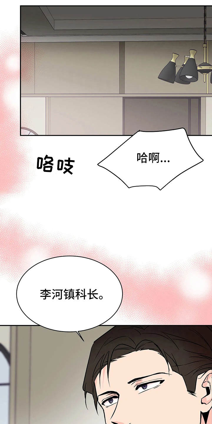 特性列举法漫画,第7话1图