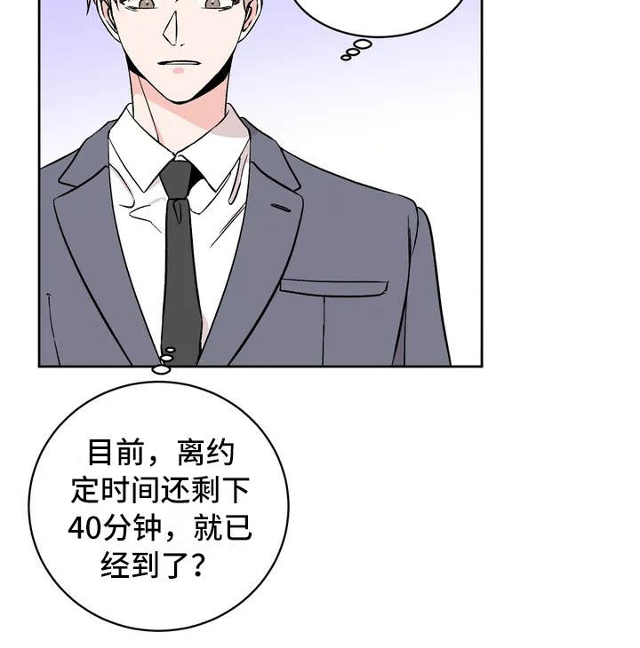 特性变换漫画,第3话3图