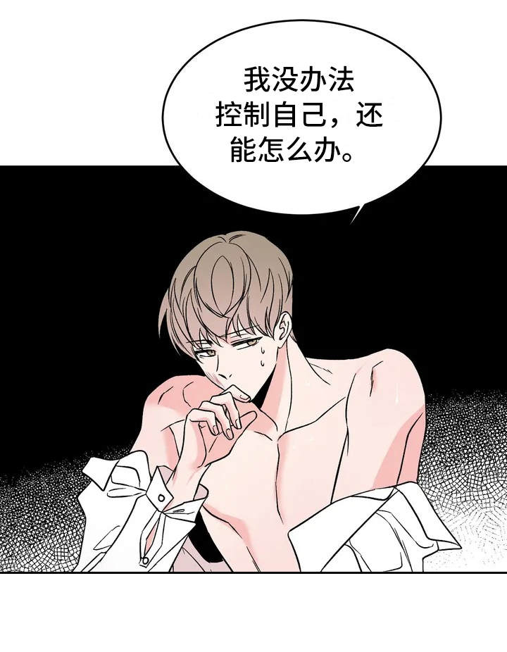 特性转变漫画,第1话1图