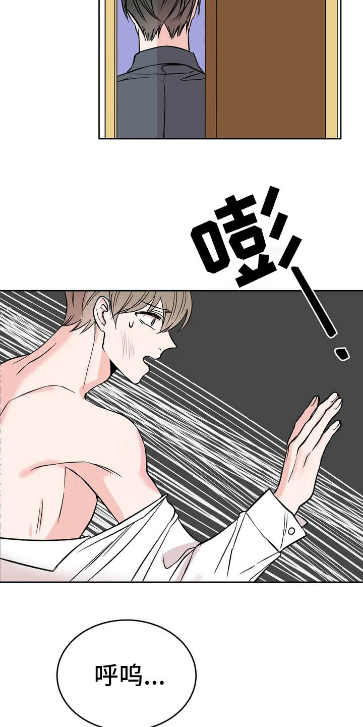 特性转变漫画,第1话1图