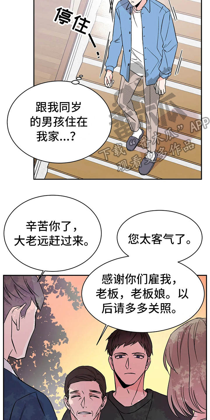 特性属性转换漫画,第9话1图