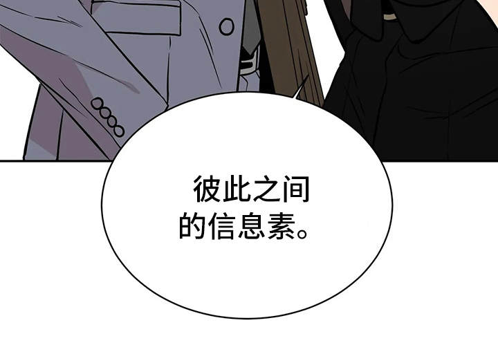 特性粘度单位漫画,第4话5图