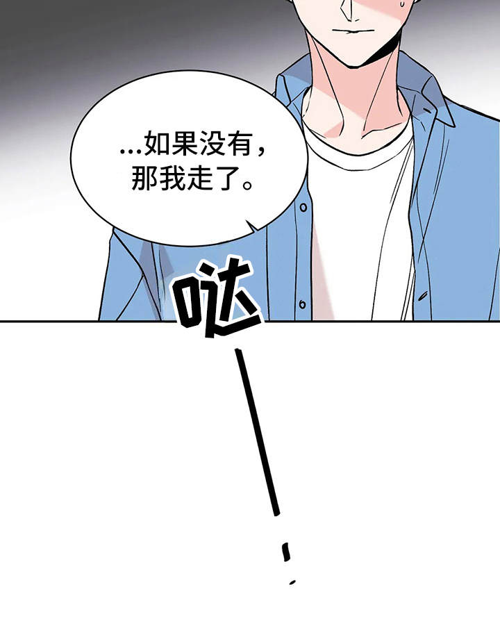 特性属性转换漫画,第10话4图