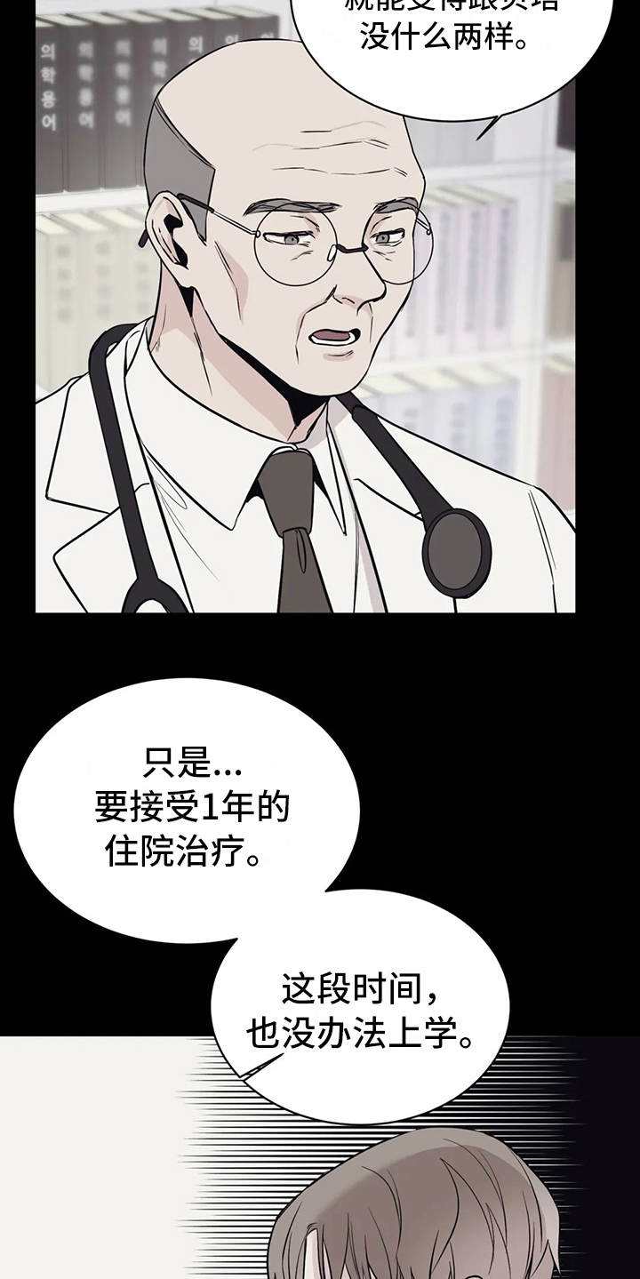 特性属性转换漫画,第9话2图