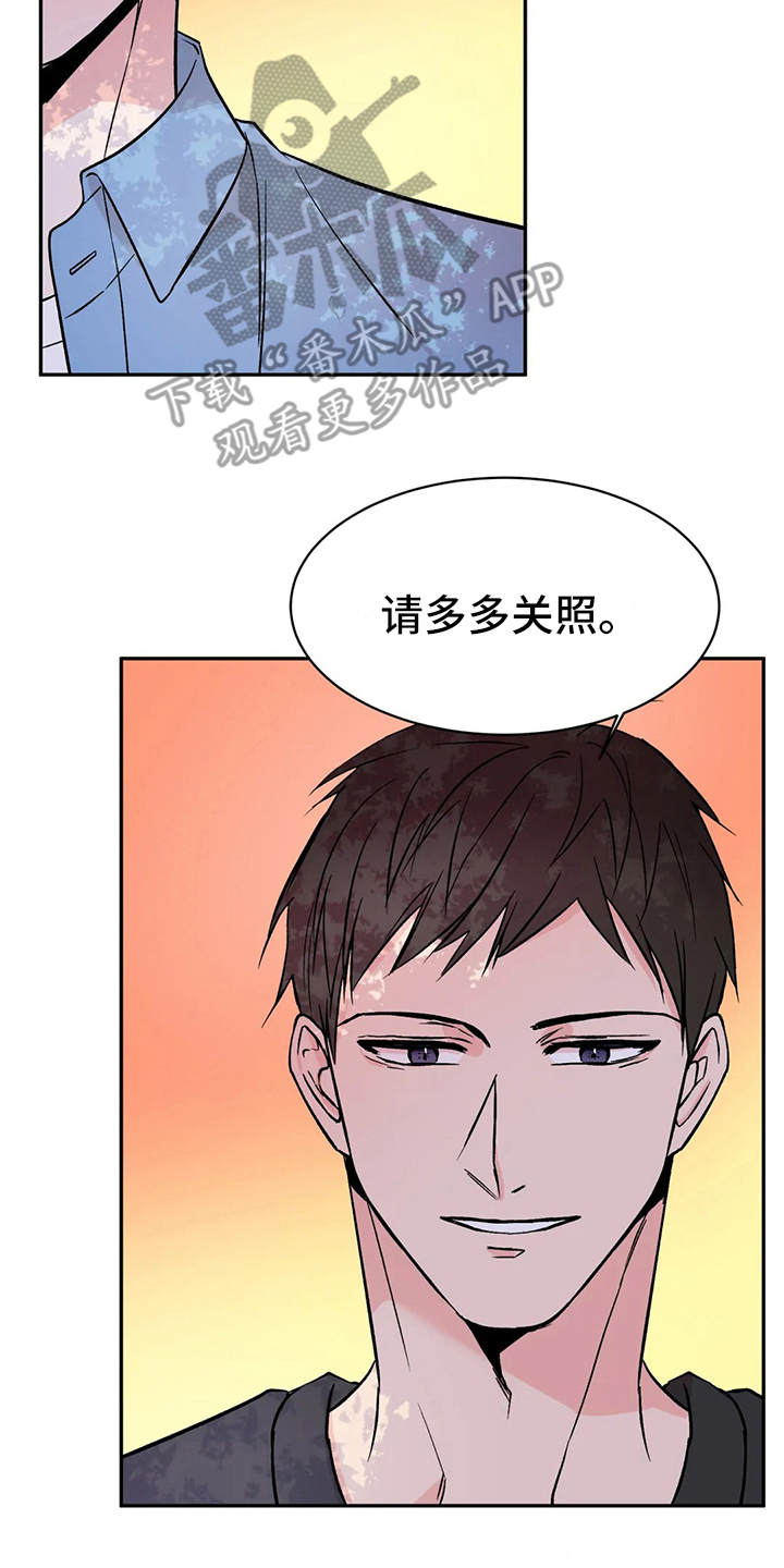 特性曲线是什么意思漫画,第10话2图