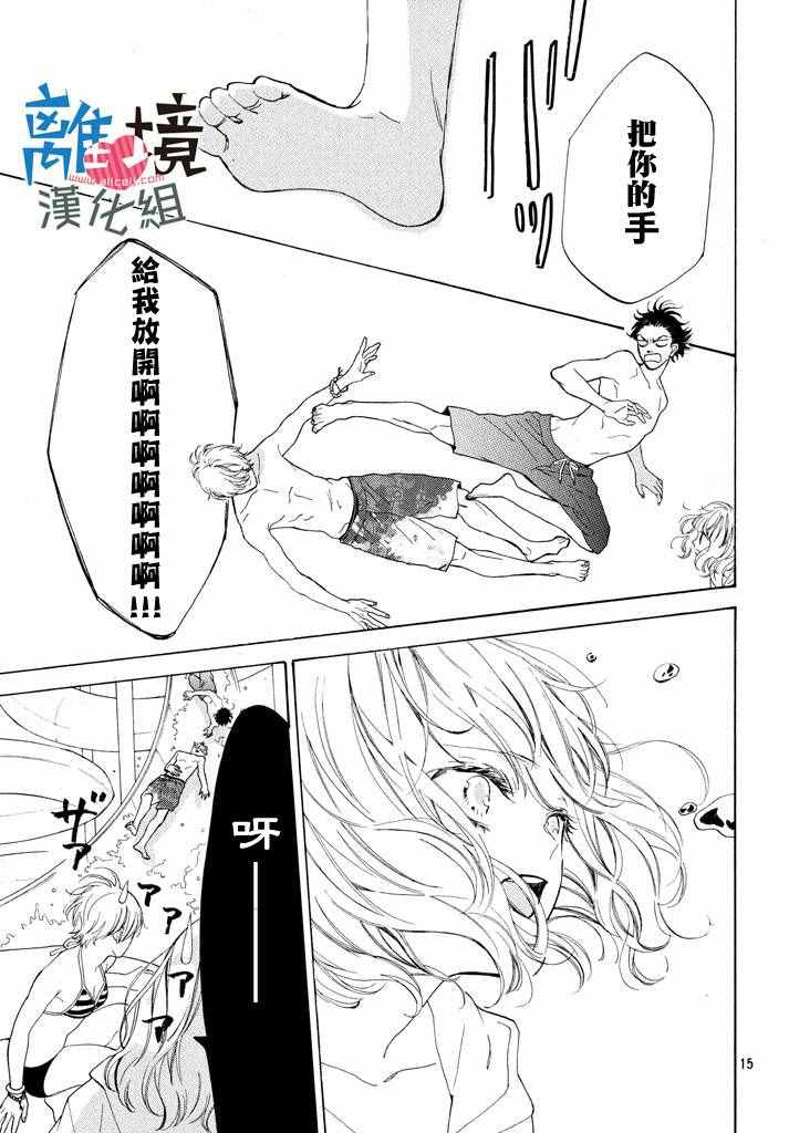 可以每天亲吻你吗漫画,第4话5图