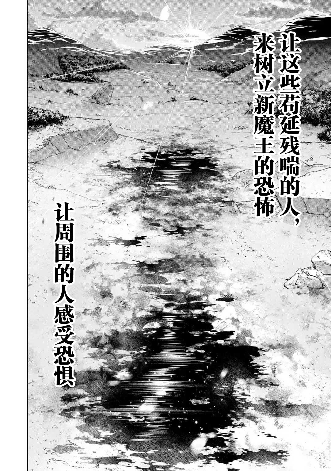 处刑贤者化身不死之王展开侵略战争漫画,第5.1话1图