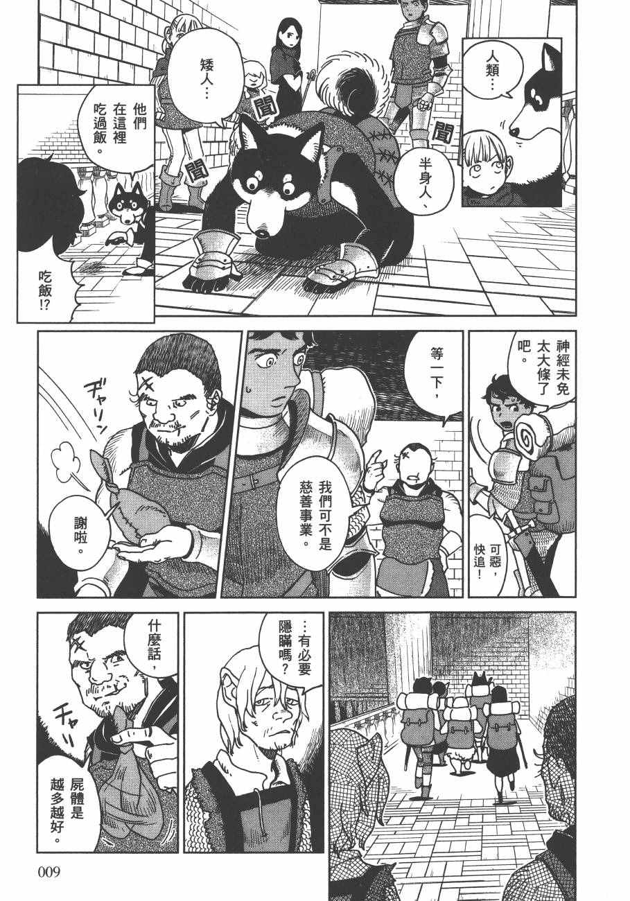 迷宫饭漫画,第3卷1图