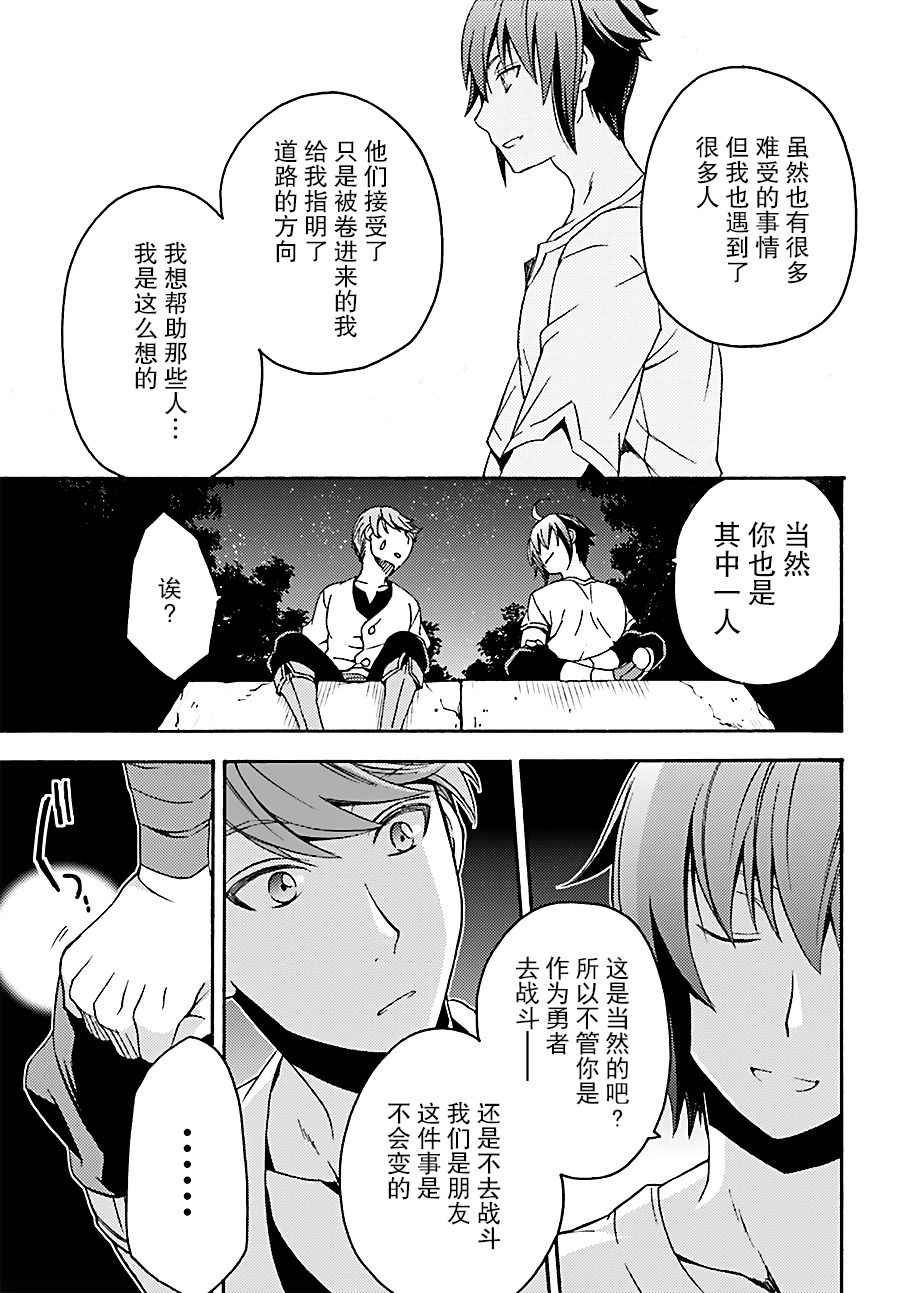 治愈魔法的错误使用方法漫画39.2漫画,第8话4图