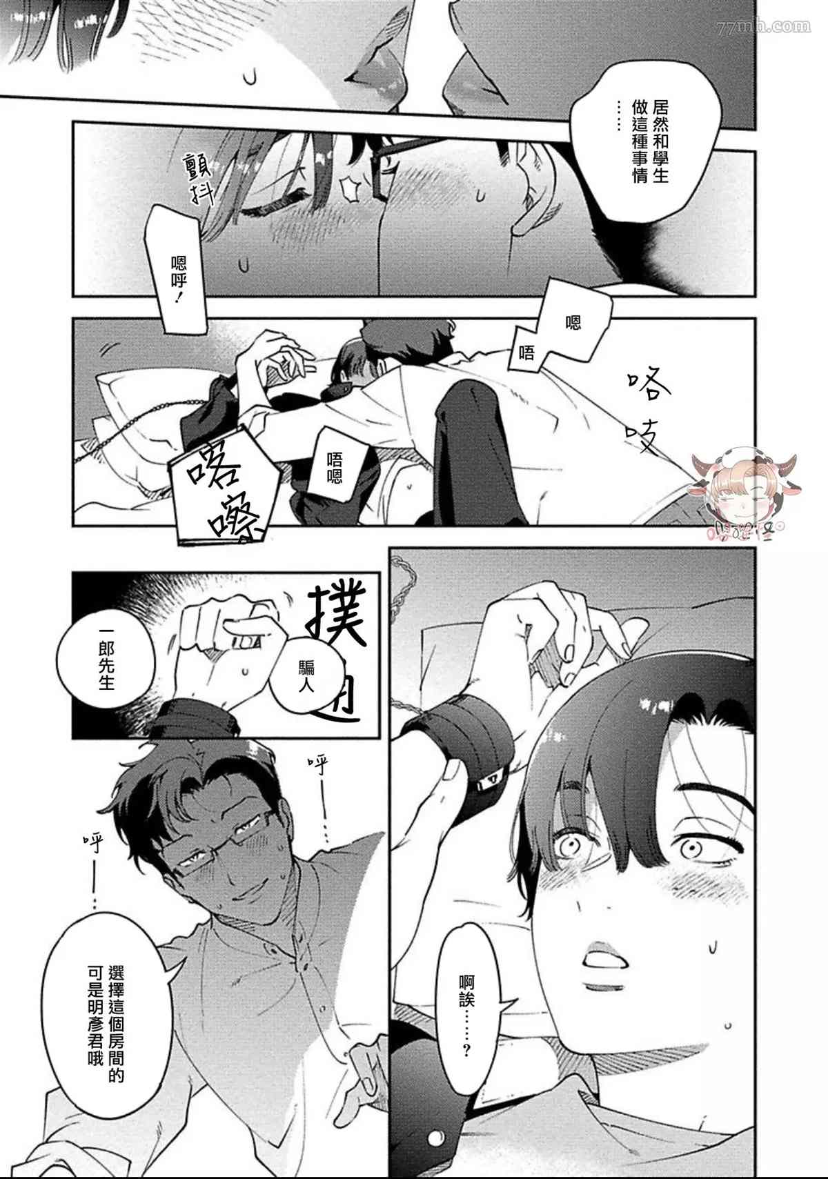 雪融之吻漫画,番外完结5图