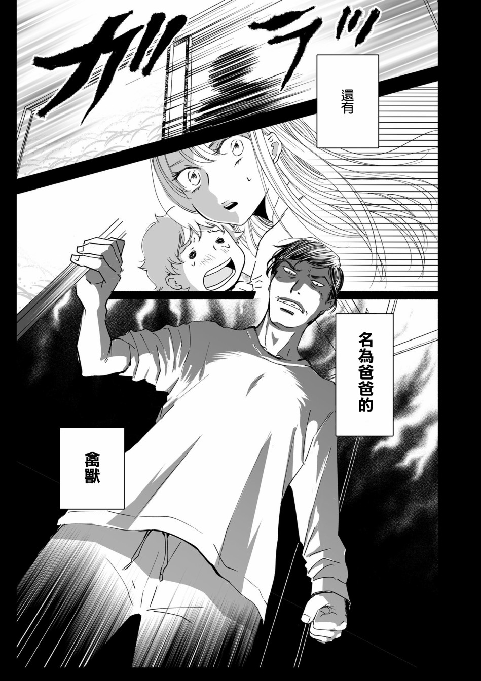 女王的行李箱漫画,第1话1图