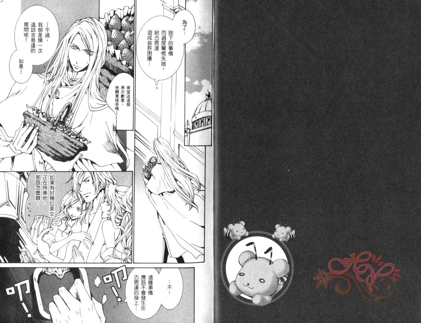 今日开始当魔王漫画,第4卷5图