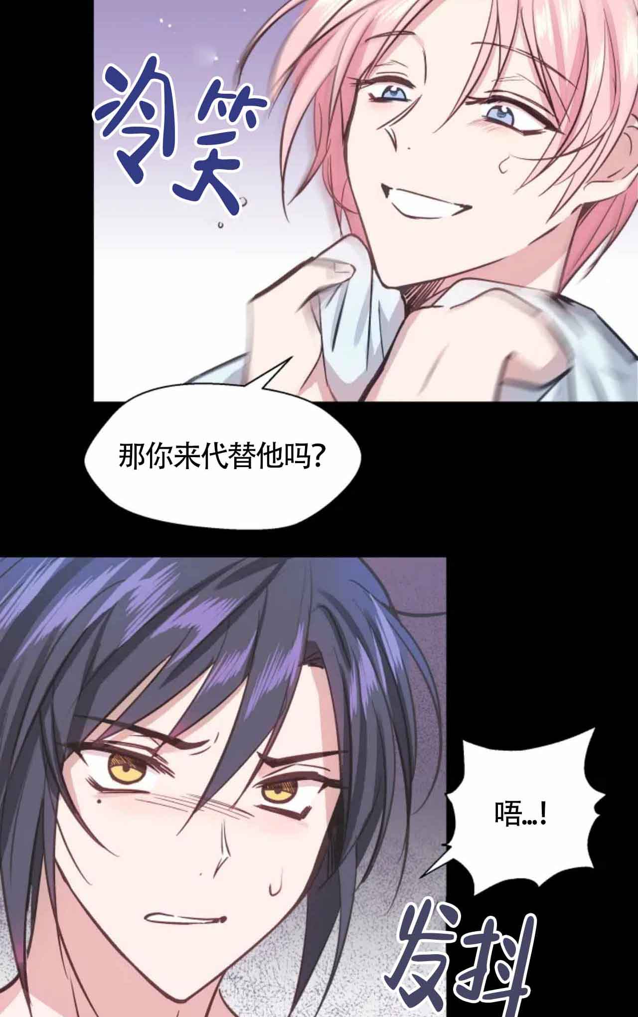 不准kiss漫画,第7话5图