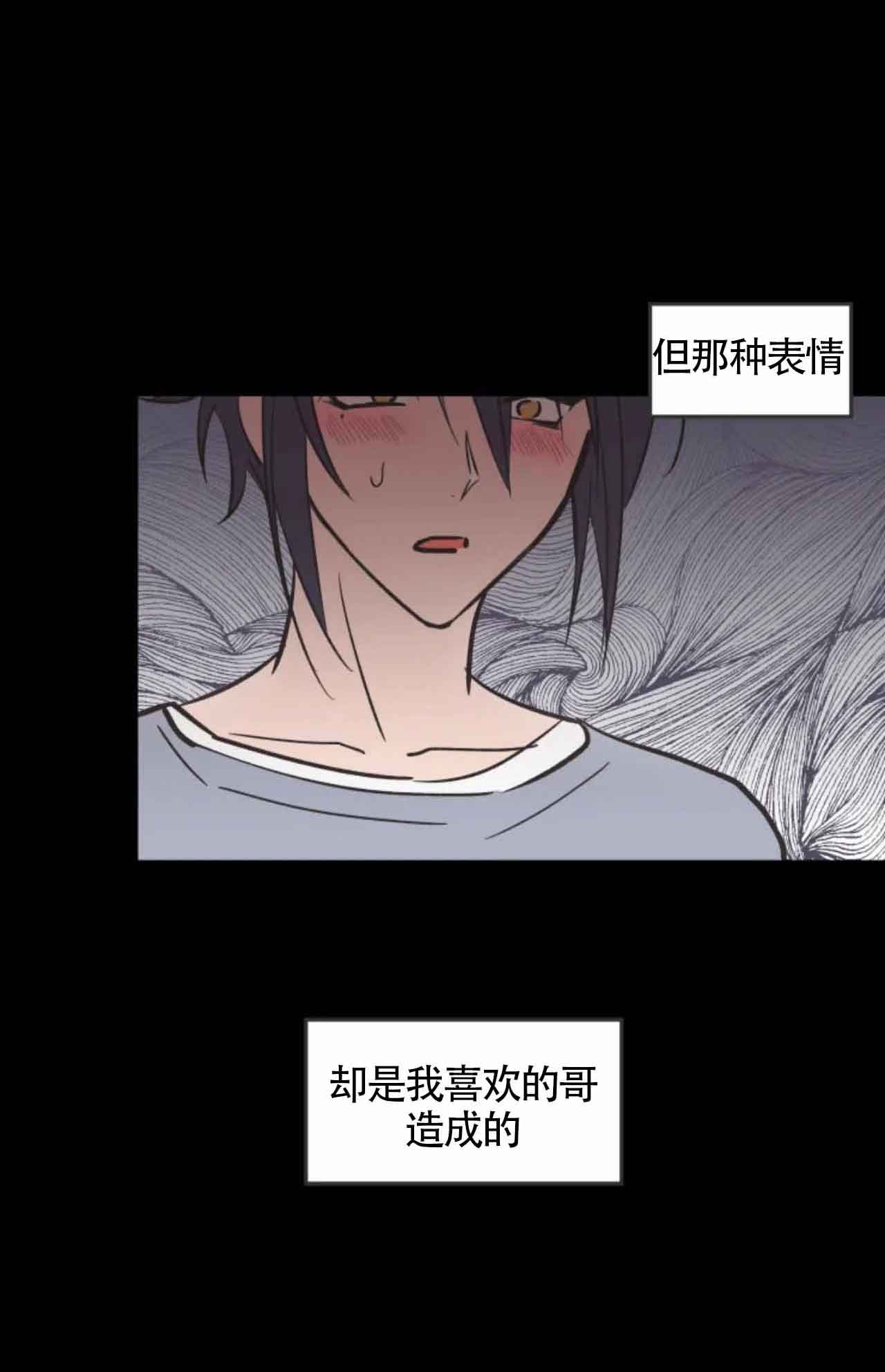 不准kiss漫画,第7话4图