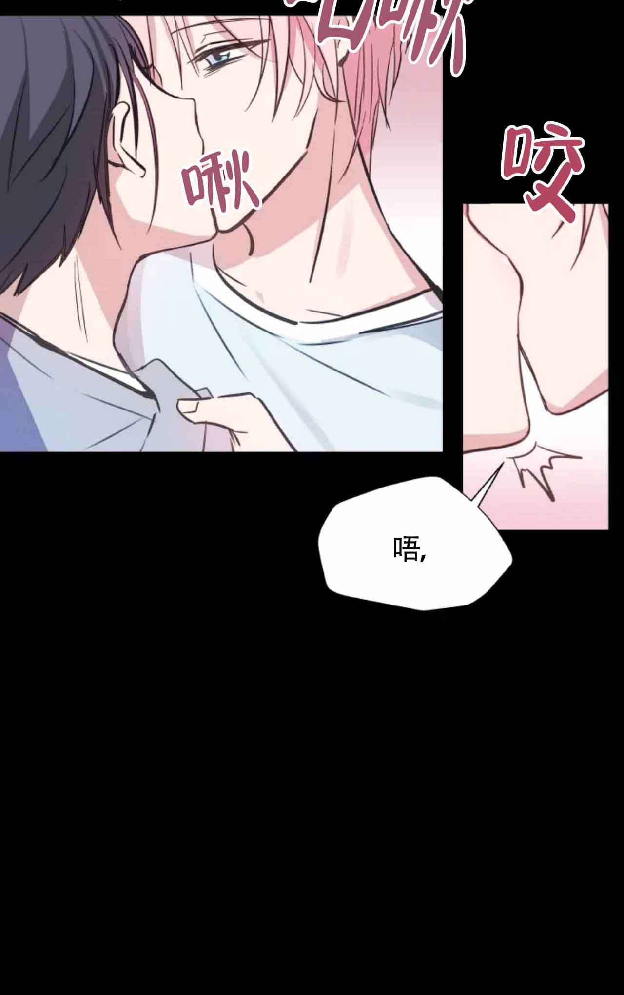 不准kiss漫画,第7话3图