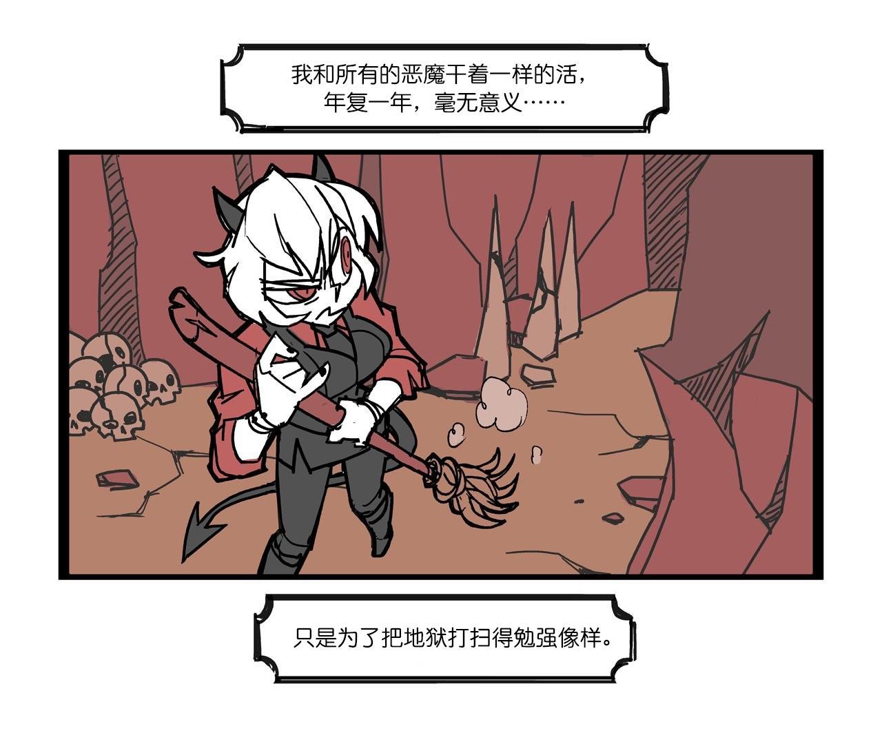 Helltaker 玛丽娜前传漫画,第1话2图