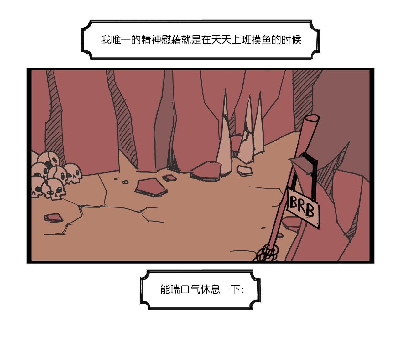 Helltaker 玛丽娜前传漫画,第1话3图