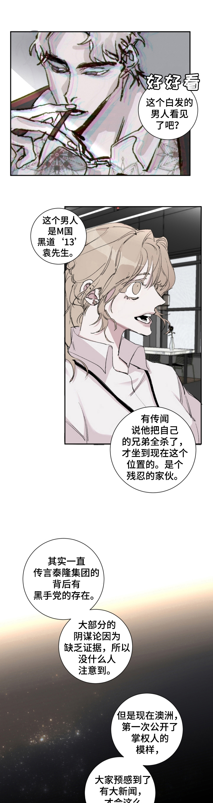 赔偿条约全集漫画,第2章：目标5图