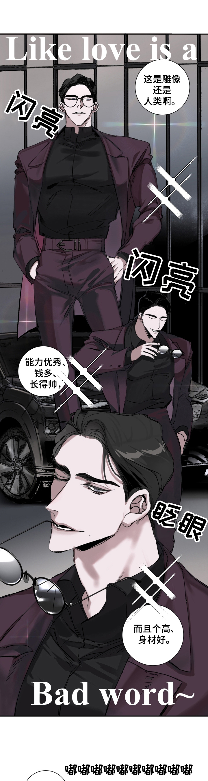 赔偿条约全集漫画,第2章：目标1图