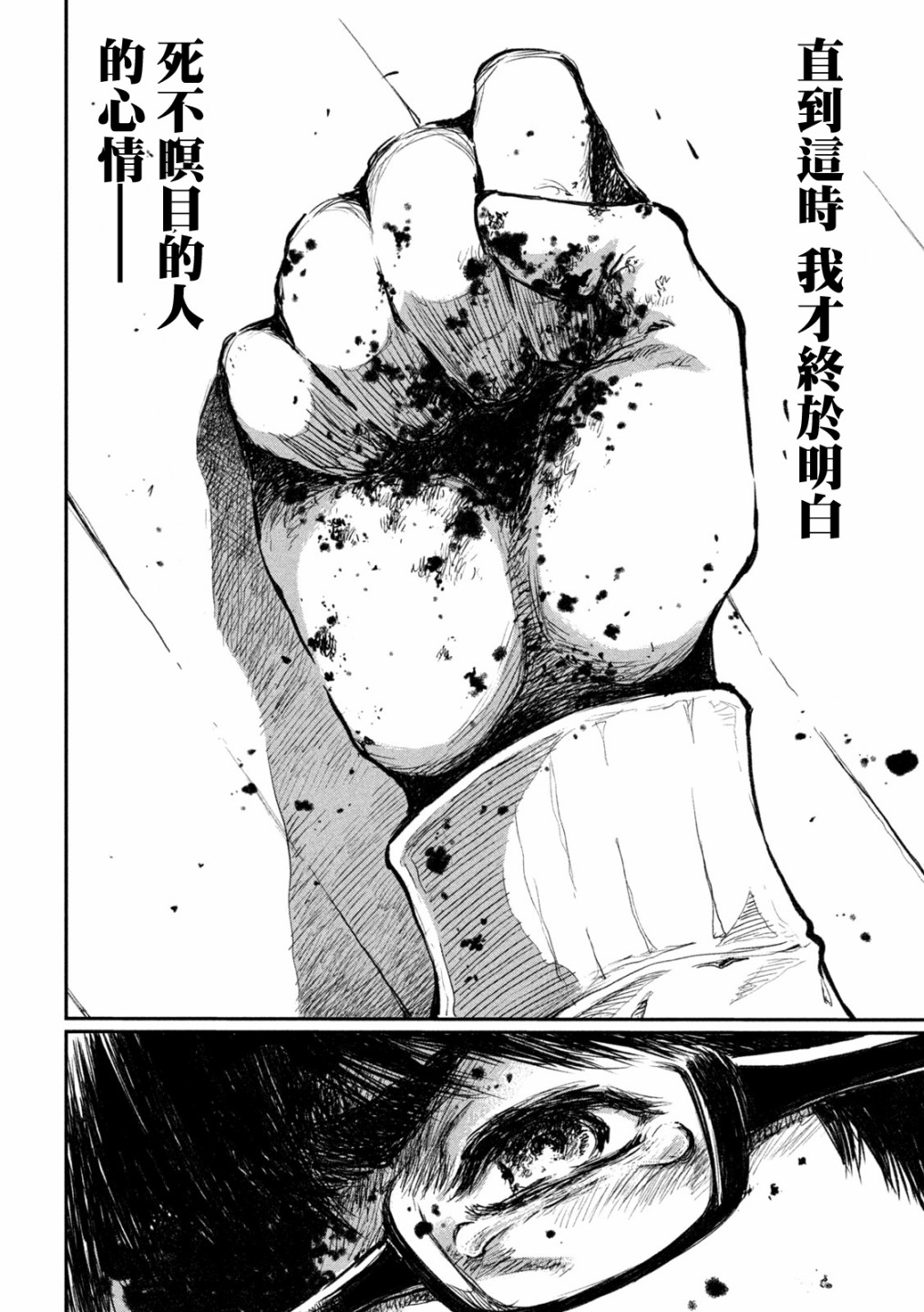 在你成为野兽之前漫画,第7话1图