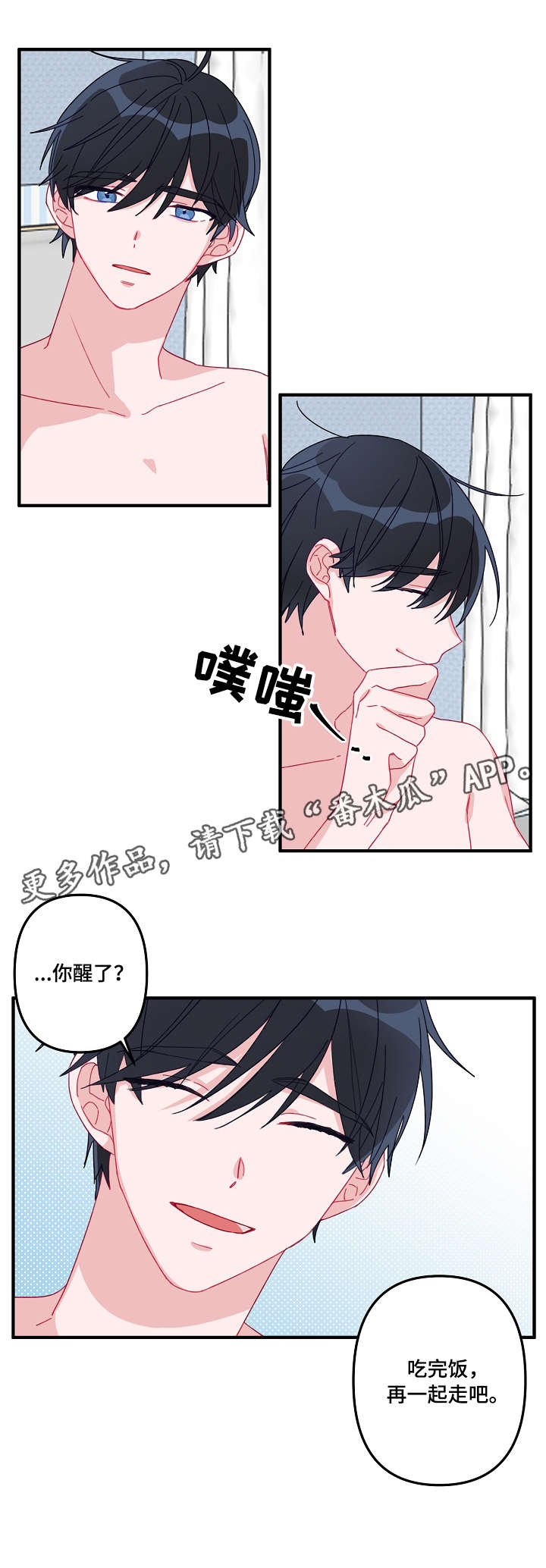 主刀医生漫画,第4章：一夜3图