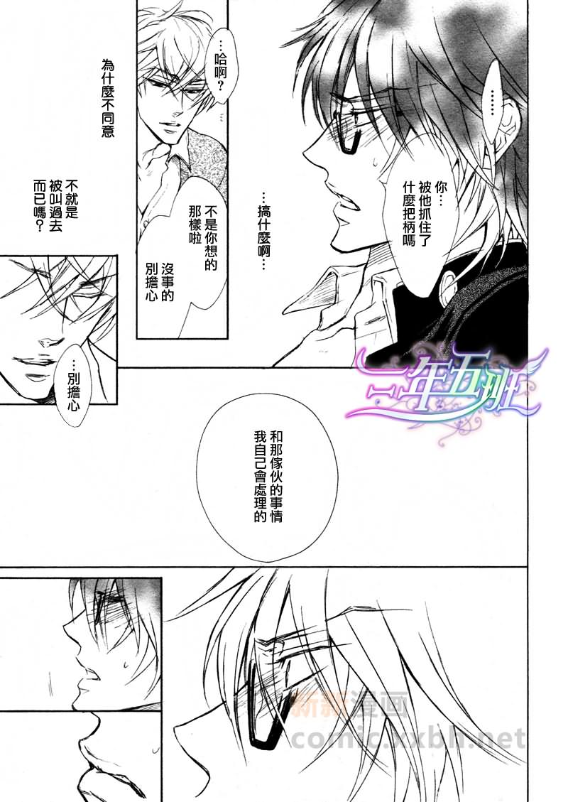 虽然不坦率漫画,第2话1图