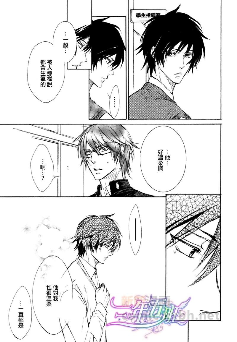 虽然不坦率漫画,第2话3图