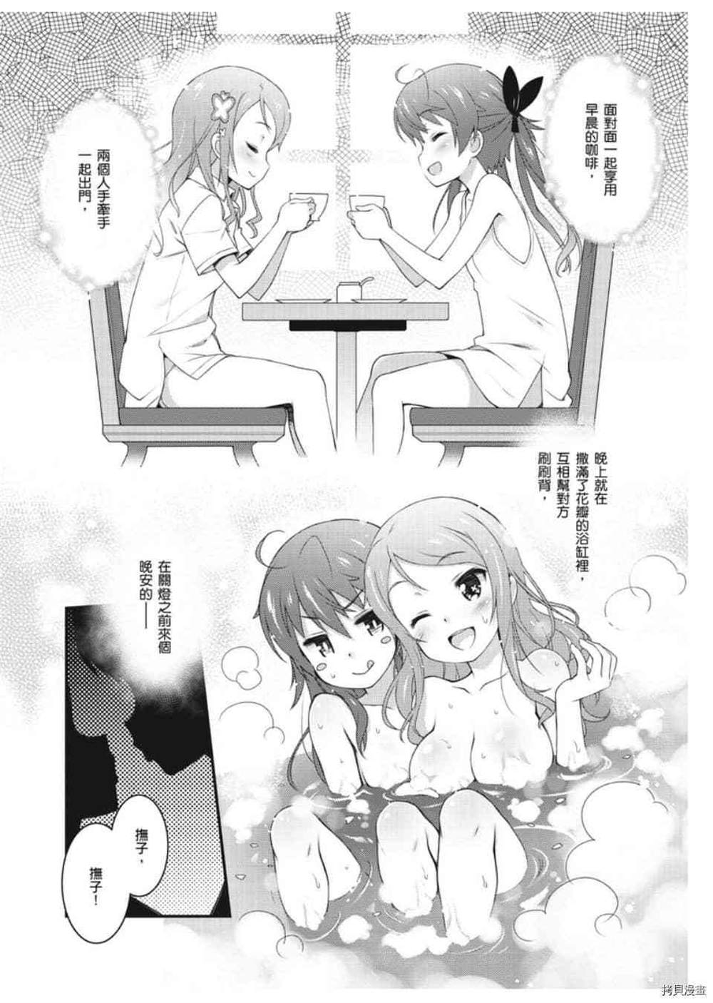 星月灿烂偶像社漫画,第1卷4图