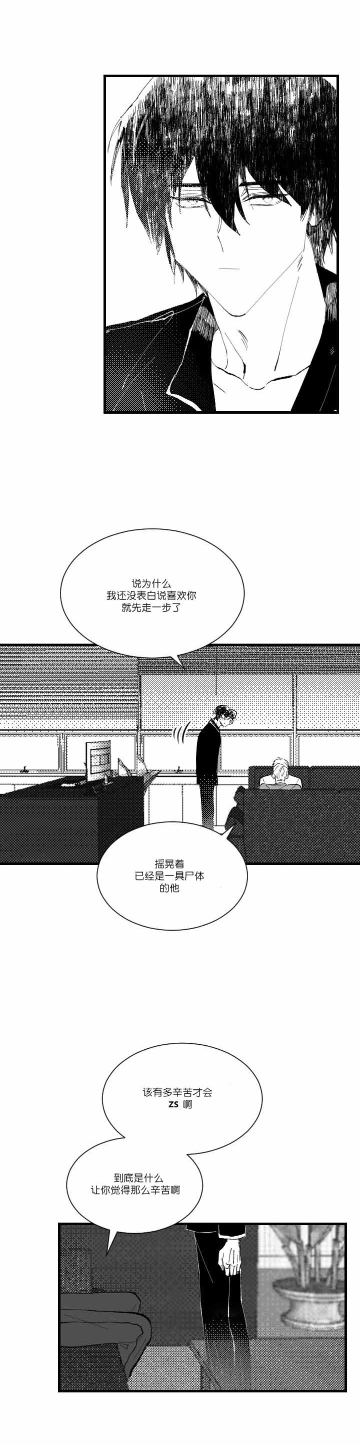 溺死于梦境漫画,第4话1图