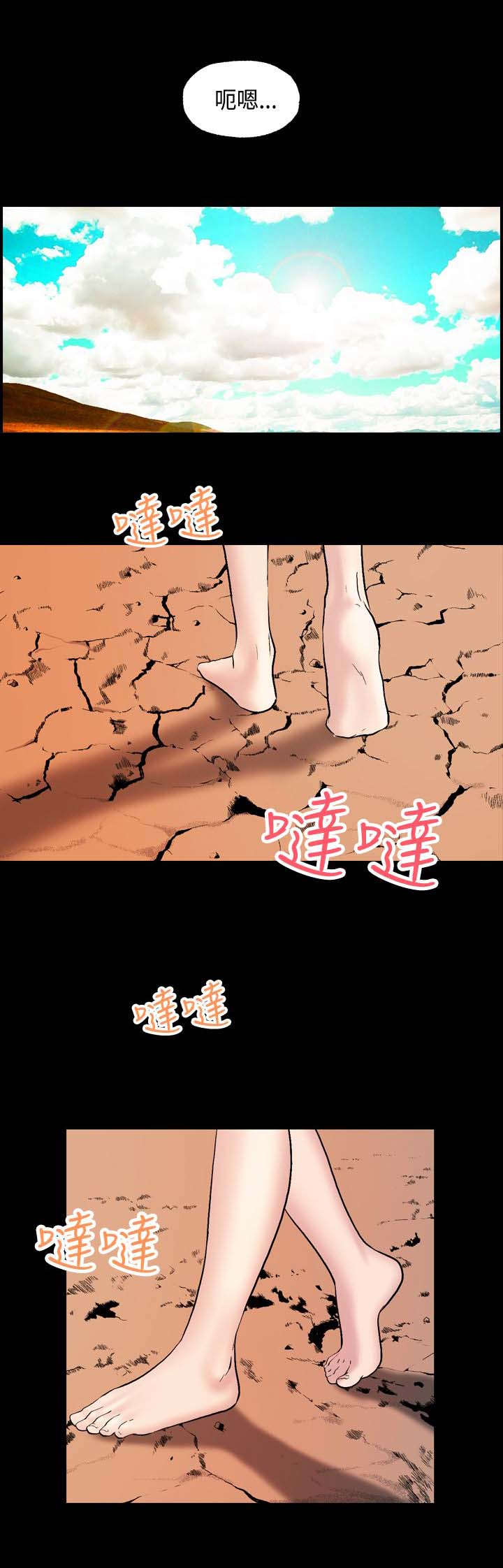 宿舍怪谈漫画,第9章：再次出没2图