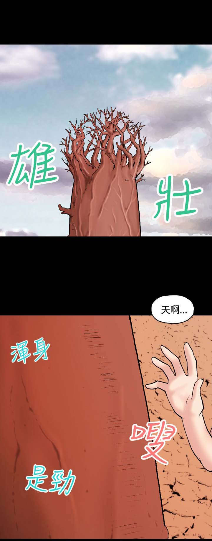 宿舍怪谈漫画,第9章：再次出没4图