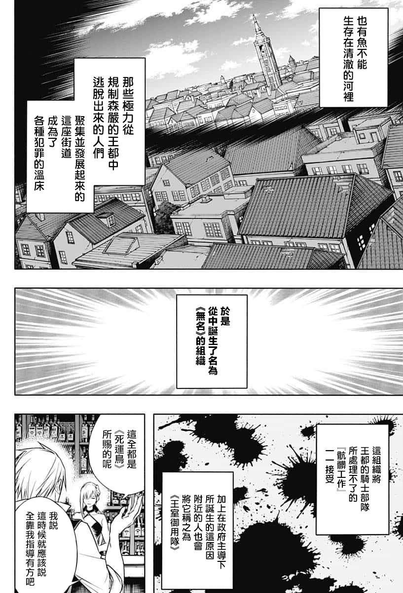 王立魔法学园的劣等生漫画,第9话2图