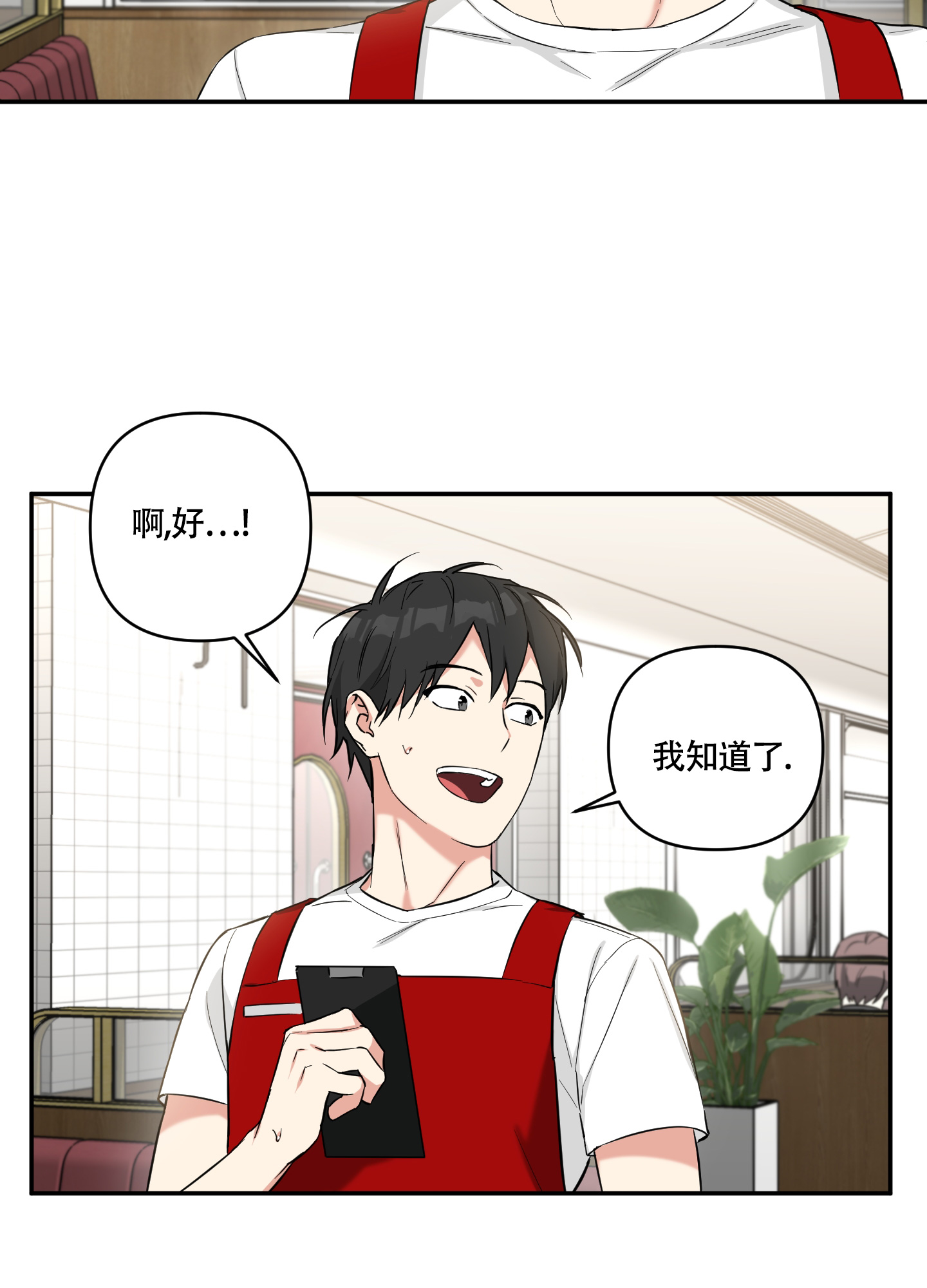 倒霉吸血鬼漫画,第3话4图