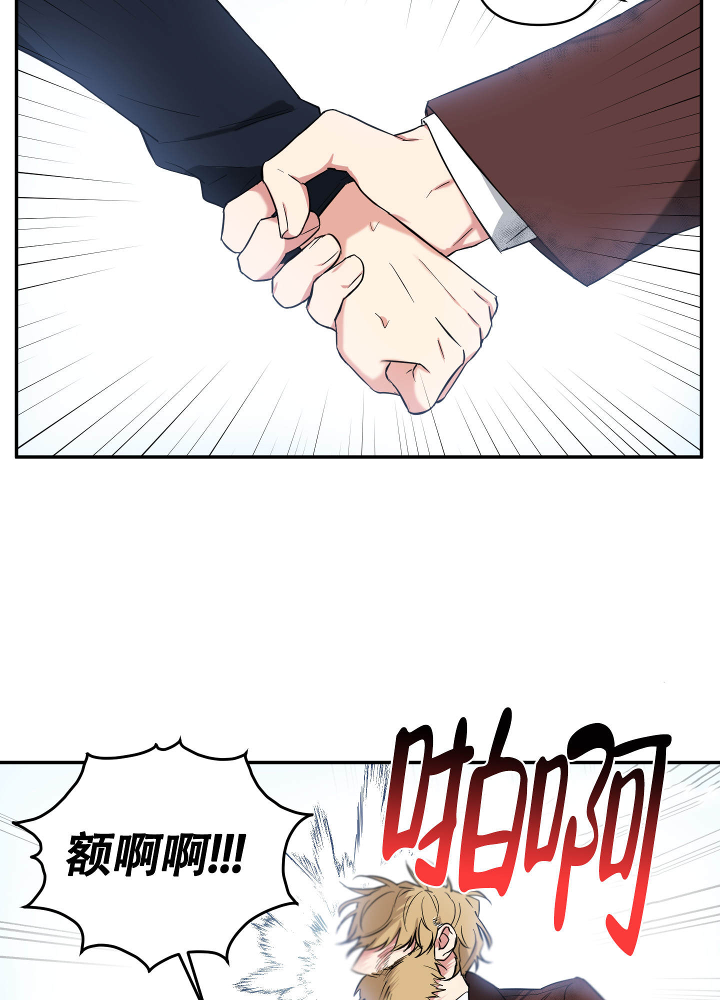 倒霉吸血鬼漫画,第2话2图