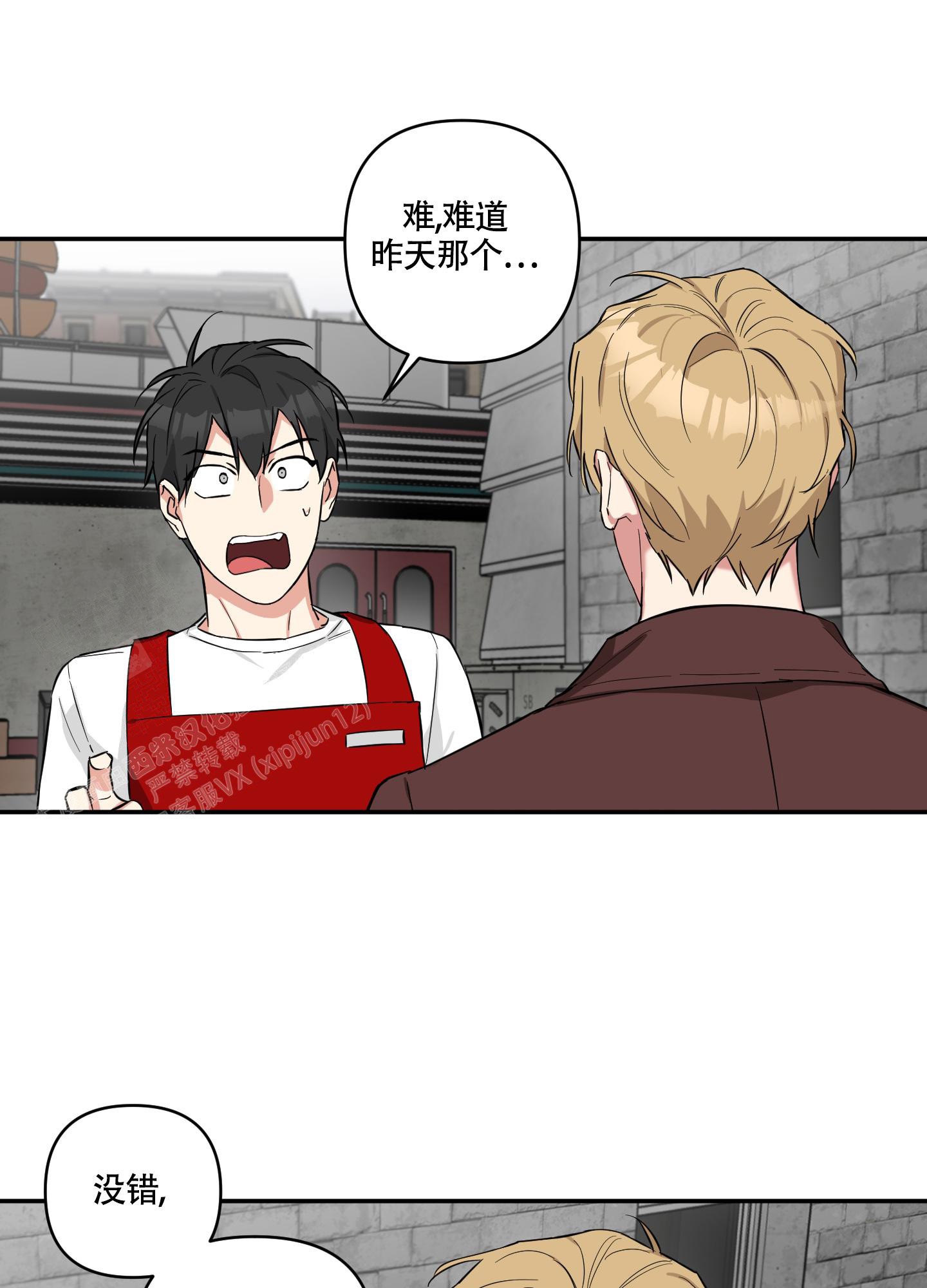 倒霉泰哥变成吸血鬼漫画,第4话4图