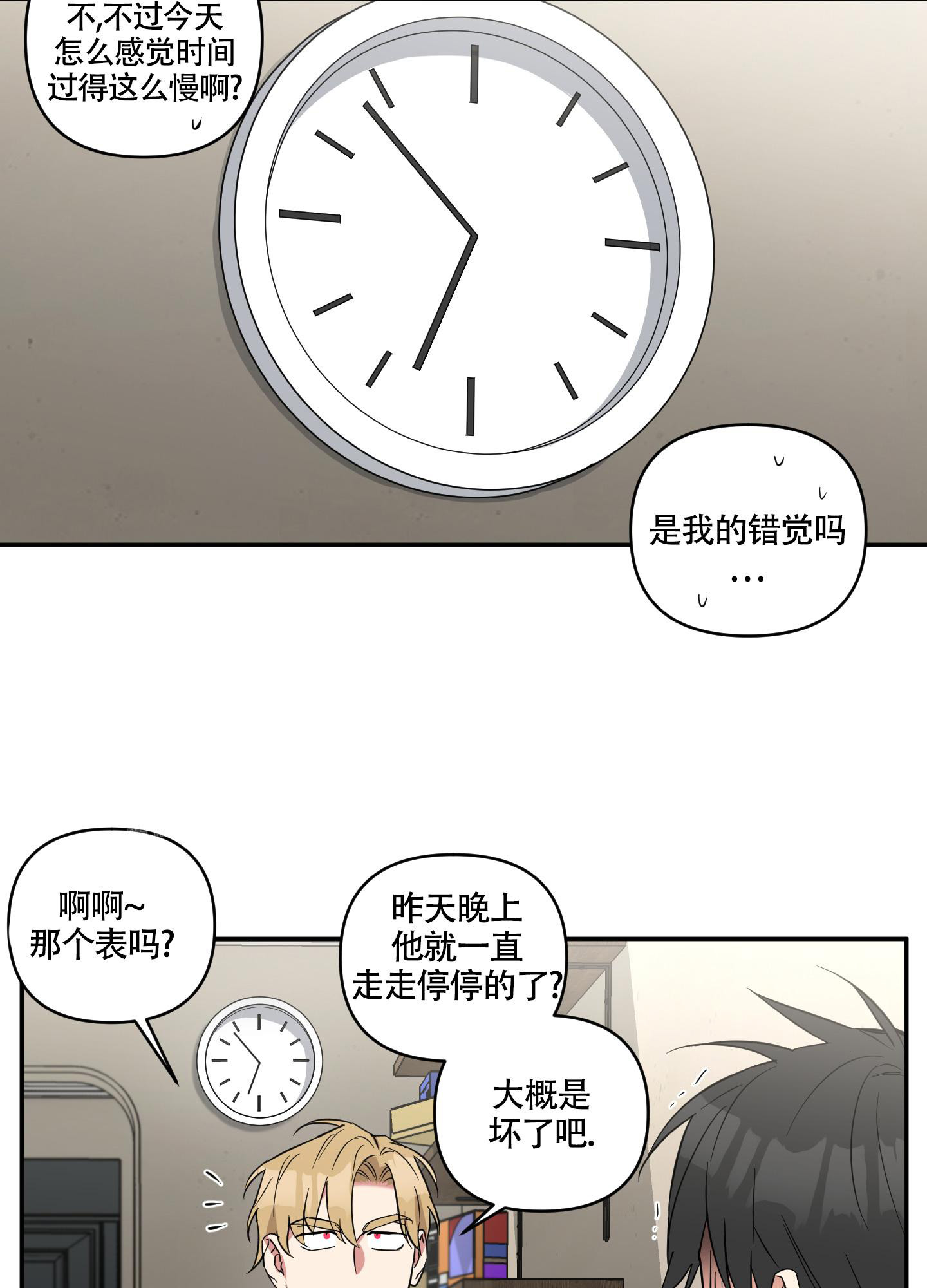 倒霉吸血鬼漫画,第10话3图