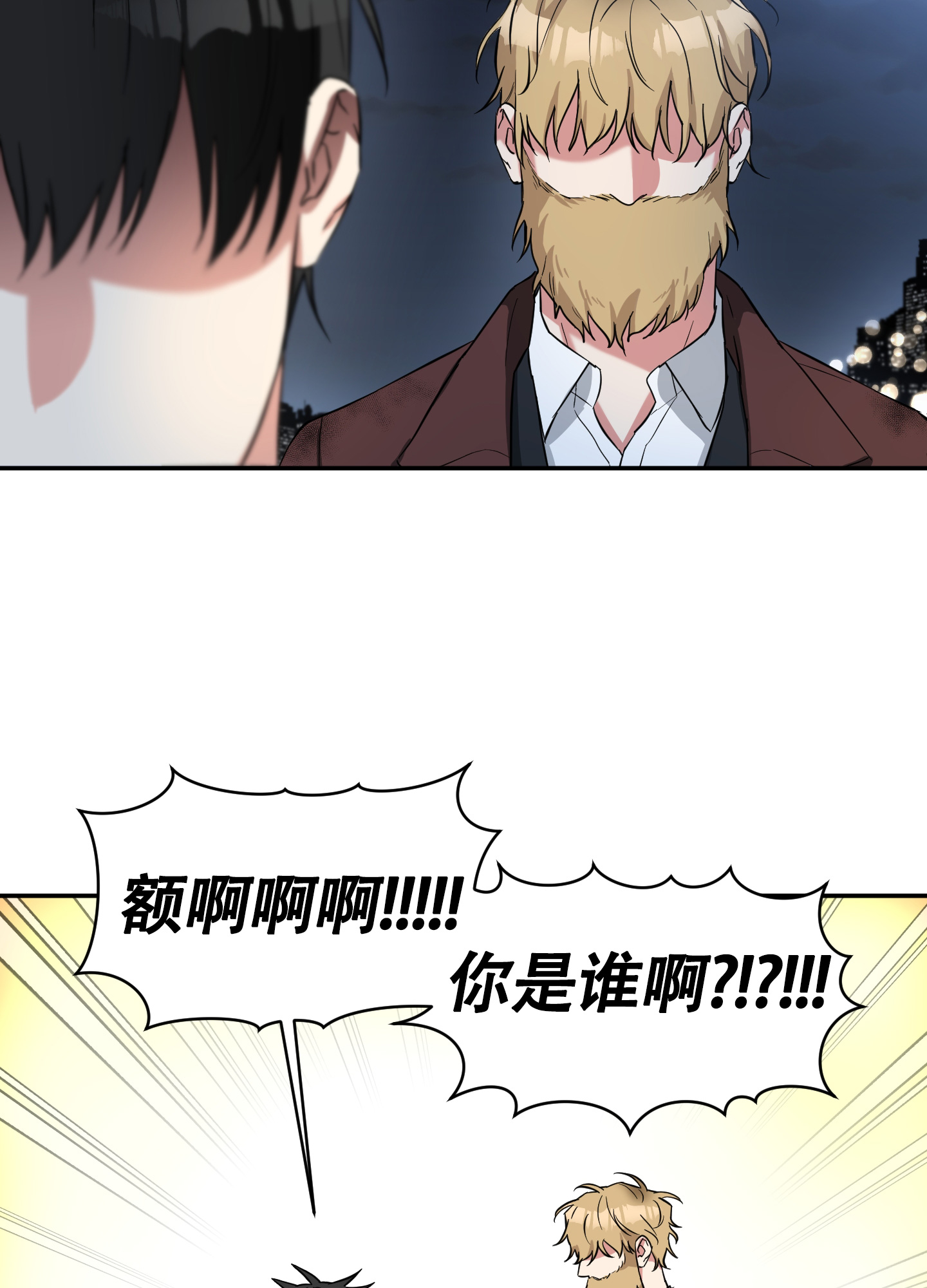 倒霉吸血鬼漫画,第2话2图