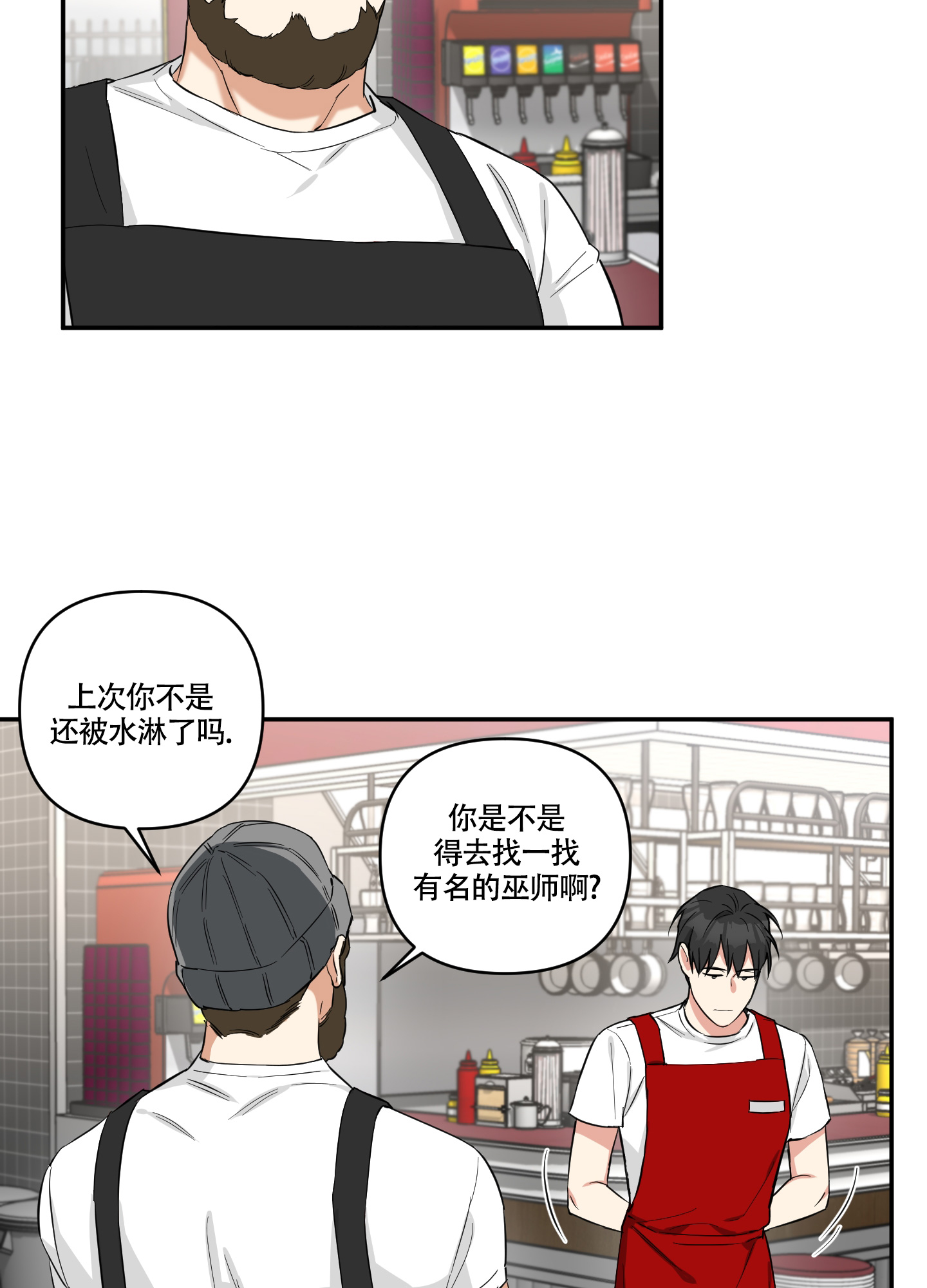 倒霉吸血鬼漫画,第1话5图