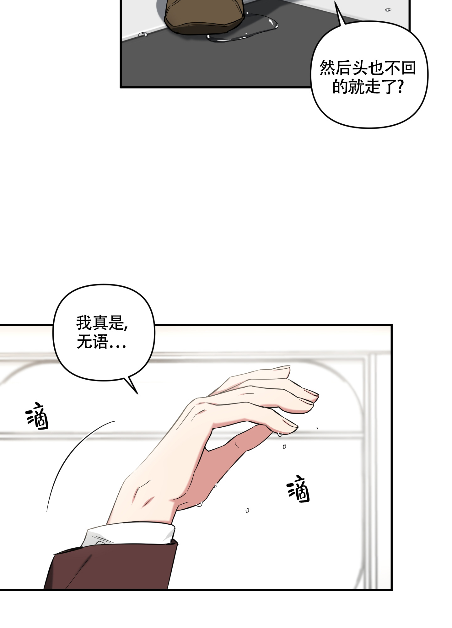 倒霉吸血鬼漫画,第3话4图