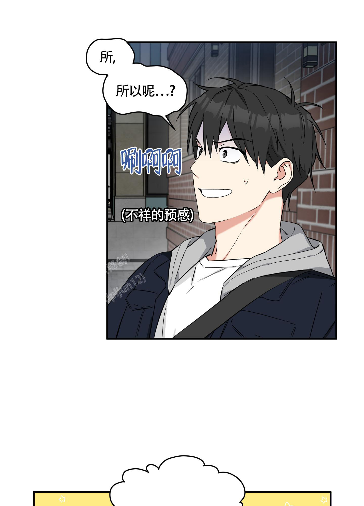 倒霉吸血鬼漫画,第5话5图