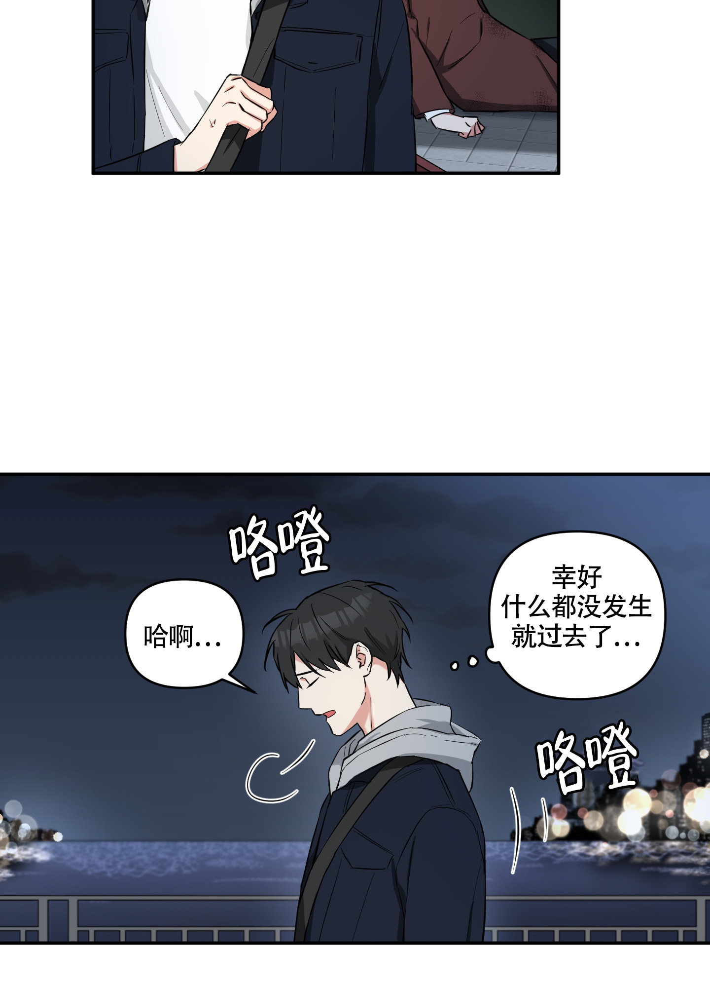 倒霉吸血鬼漫画,第2话5图