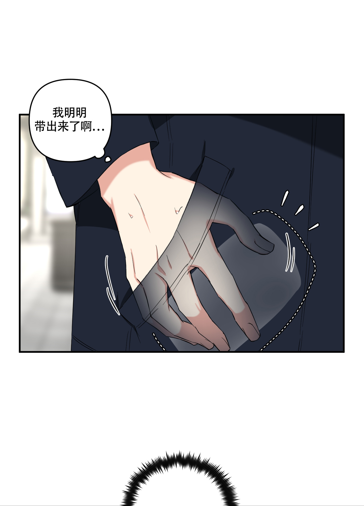 倒霉吸血鬼漫画,第1话3图