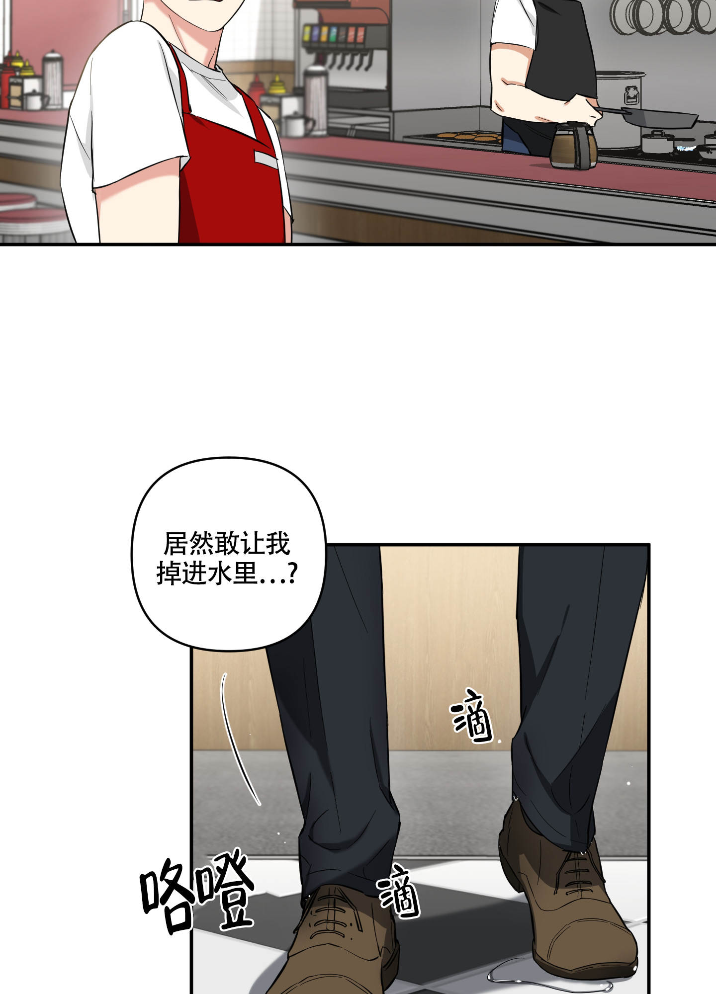 倒霉吸血鬼漫画,第3话3图