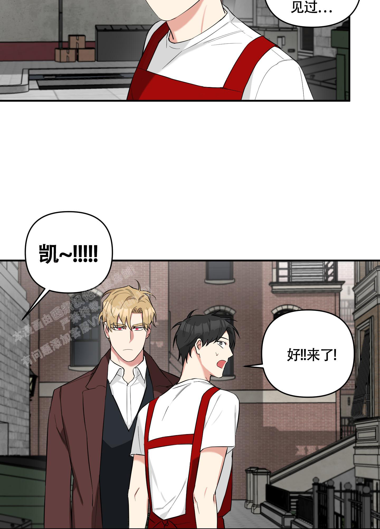 倒霉泰哥变成吸血鬼漫画,第4话2图