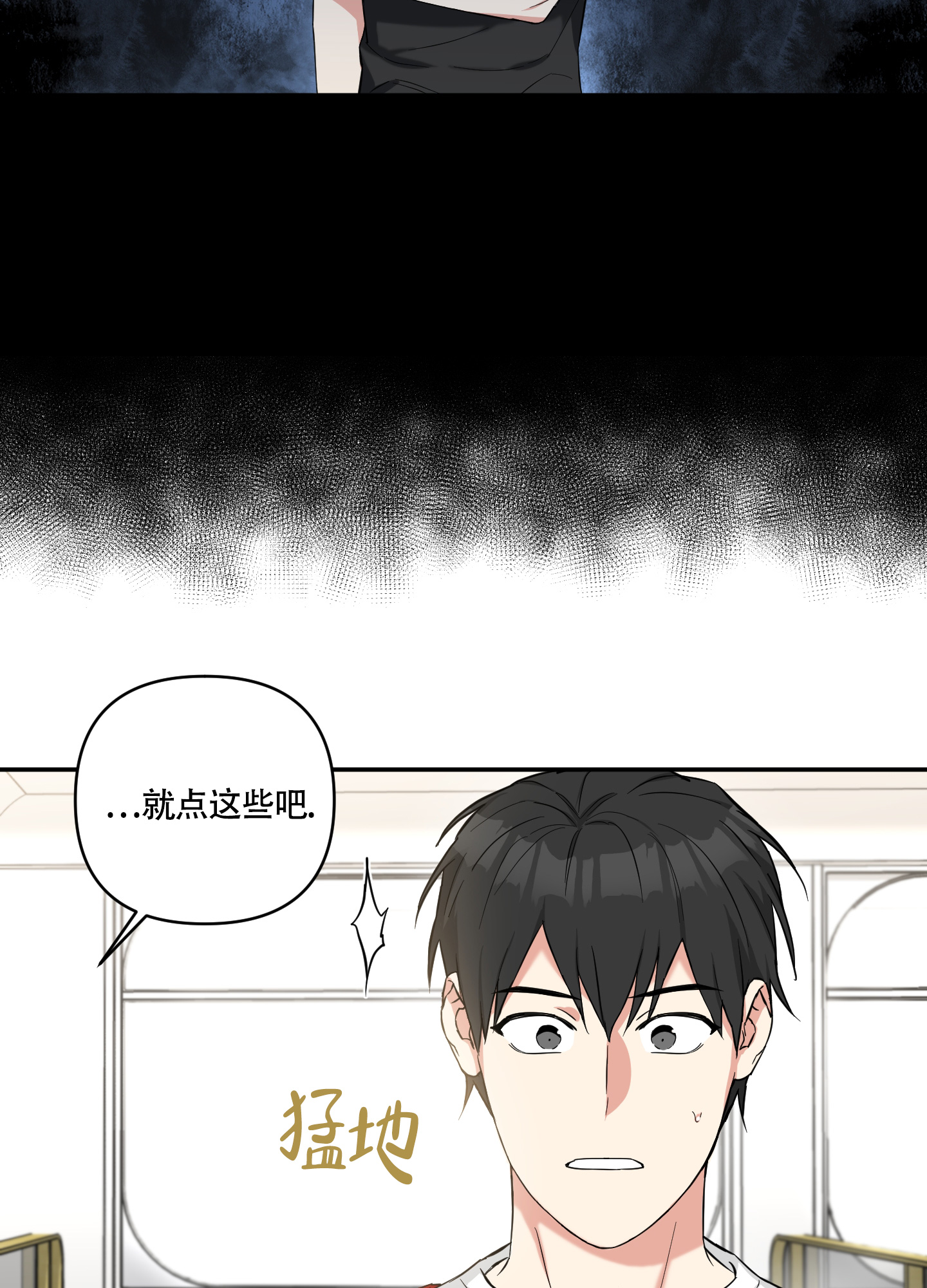 倒霉吸血鬼漫画,第3话3图