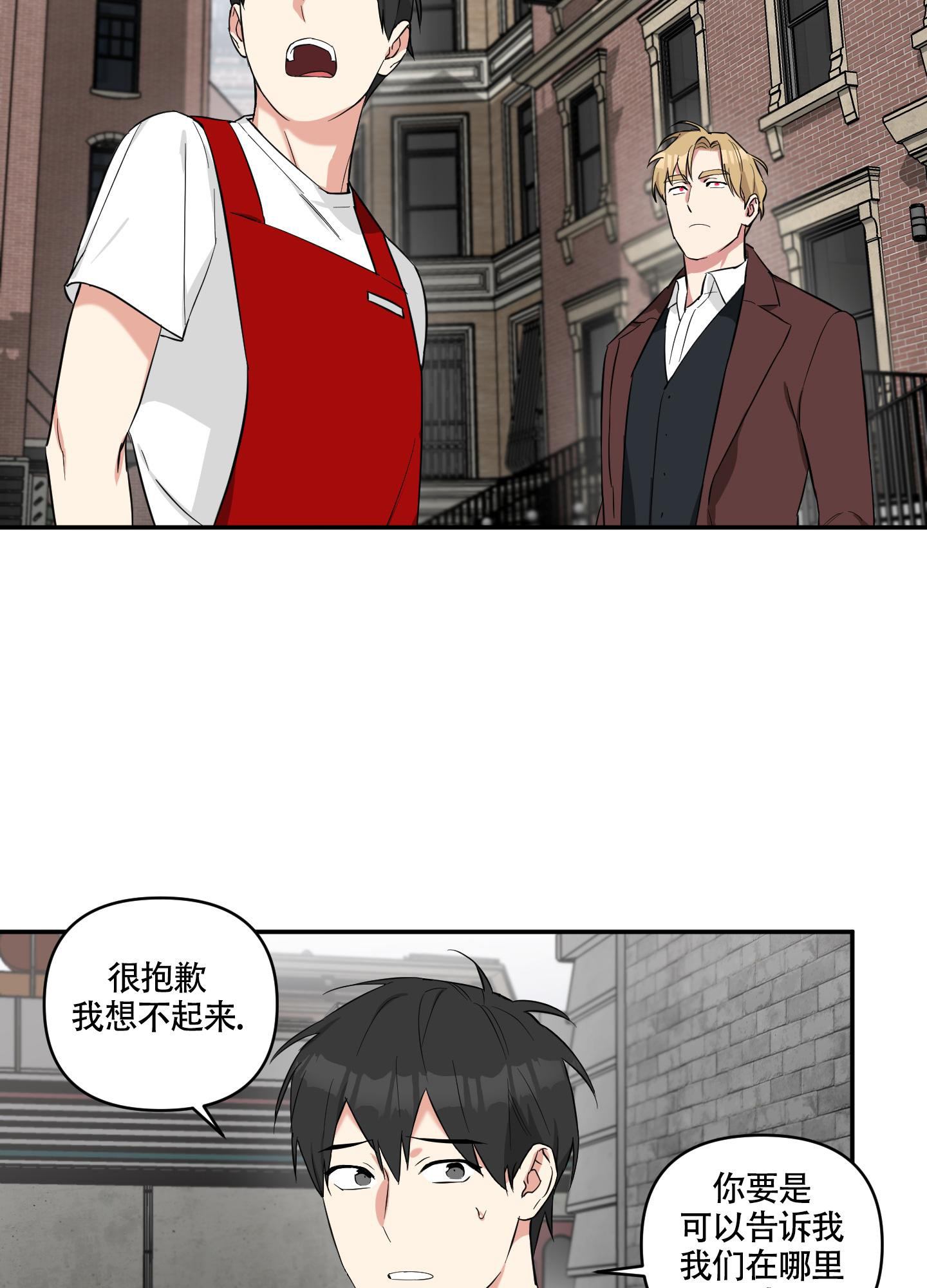 倒霉泰哥变成吸血鬼漫画,第4话1图